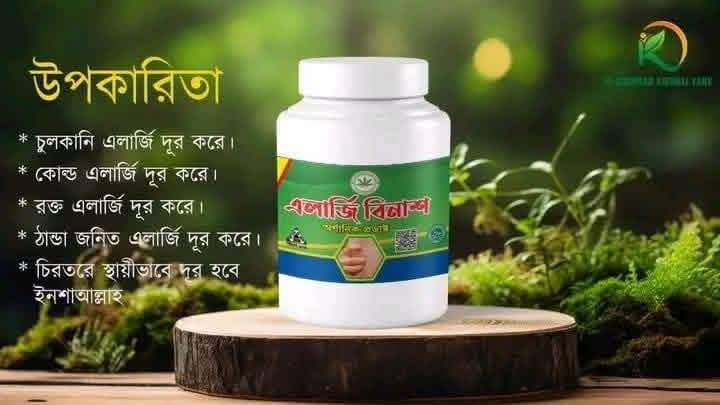 এলার্জি বিন্যাস